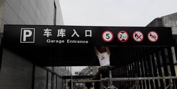 石家莊早來廣告 專業打造車庫吊牌燈箱與服裝吊牌，標識產品高清大圖鑒賞