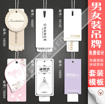 從細(xì)節(jié)彰顯品味 服裝吊牌定制的全方位指南