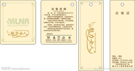 昵圖網(wǎng)視覺驅(qū)動(dòng) 服裝吊牌如何以創(chuàng)意共享創(chuàng)造品牌價(jià)值